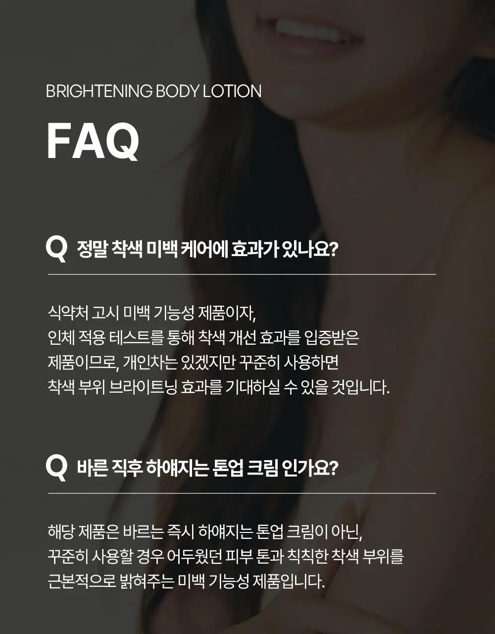 [포켓몬 에디션/5월 올영픽] 비욘드 바디타민 로션 (착색미백/목주름탄력/초보습)기획 3종 택1 상세페이지 65